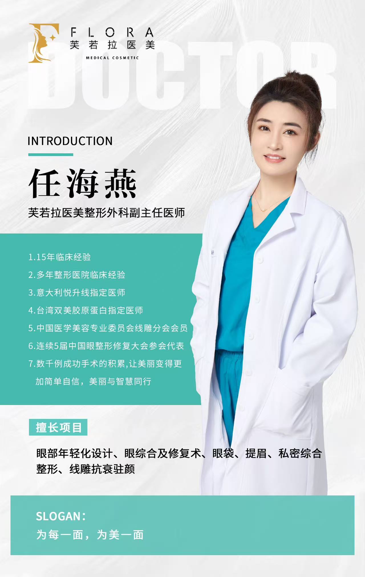 任海燕.jpg
